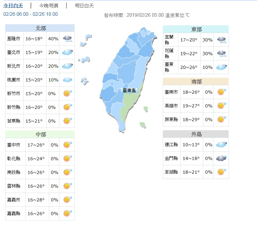 圖/翻攝自中央氣象局