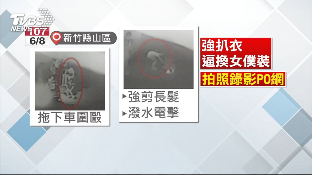 女子控訴自己遭電擊剪頭髮,甚至還被逼換上女僕裝。(TVBS資料圖)