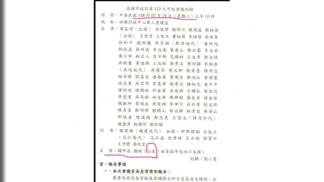 圖/翻攝PTT