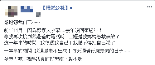 圖/爆怨公社