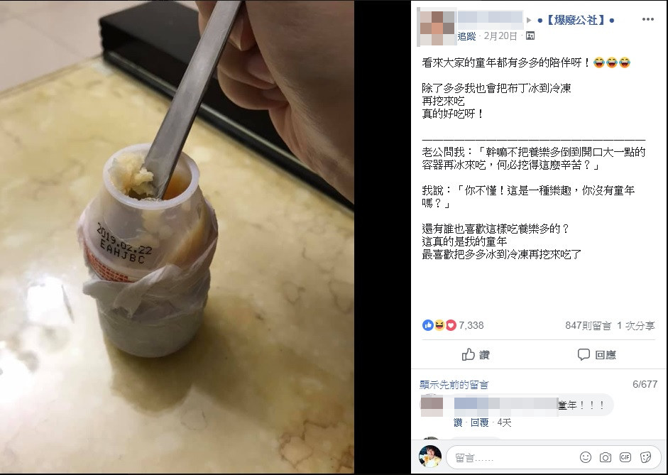 圖/翻攝自爆廢公社