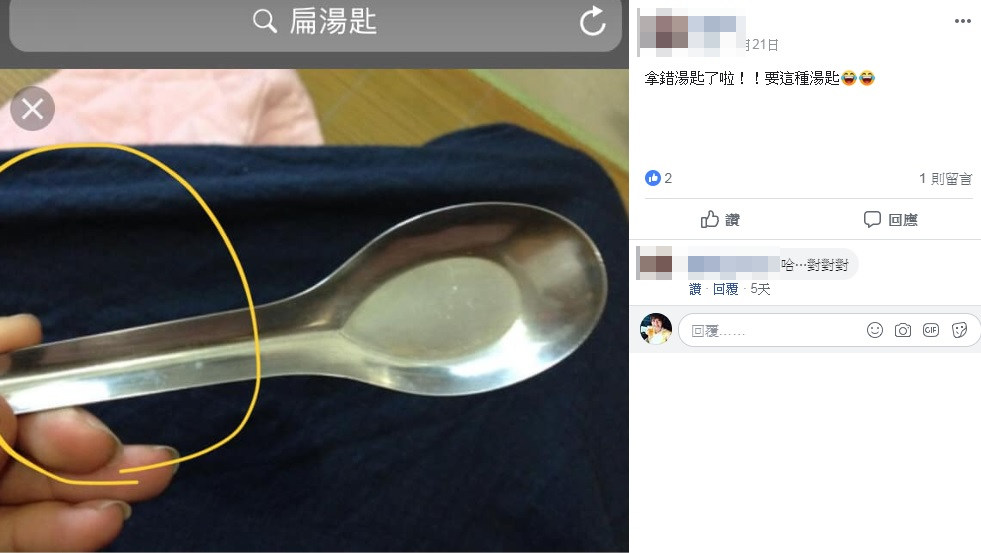 圖/翻攝自爆廢公社