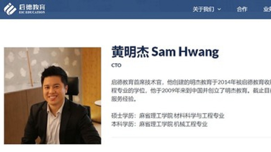 圖/翻攝自啟德教育官網