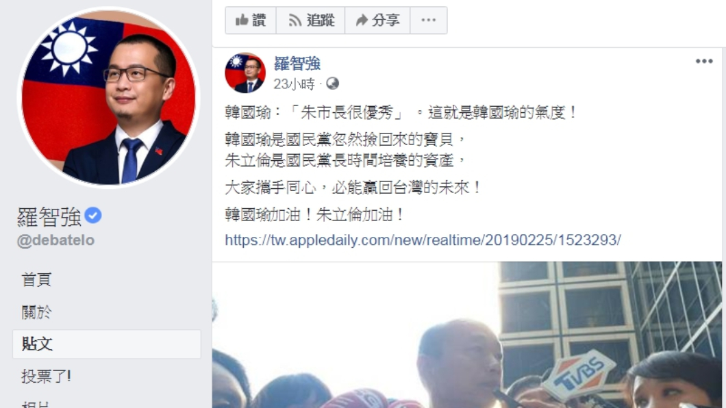 圖/翻攝自羅智強臉書