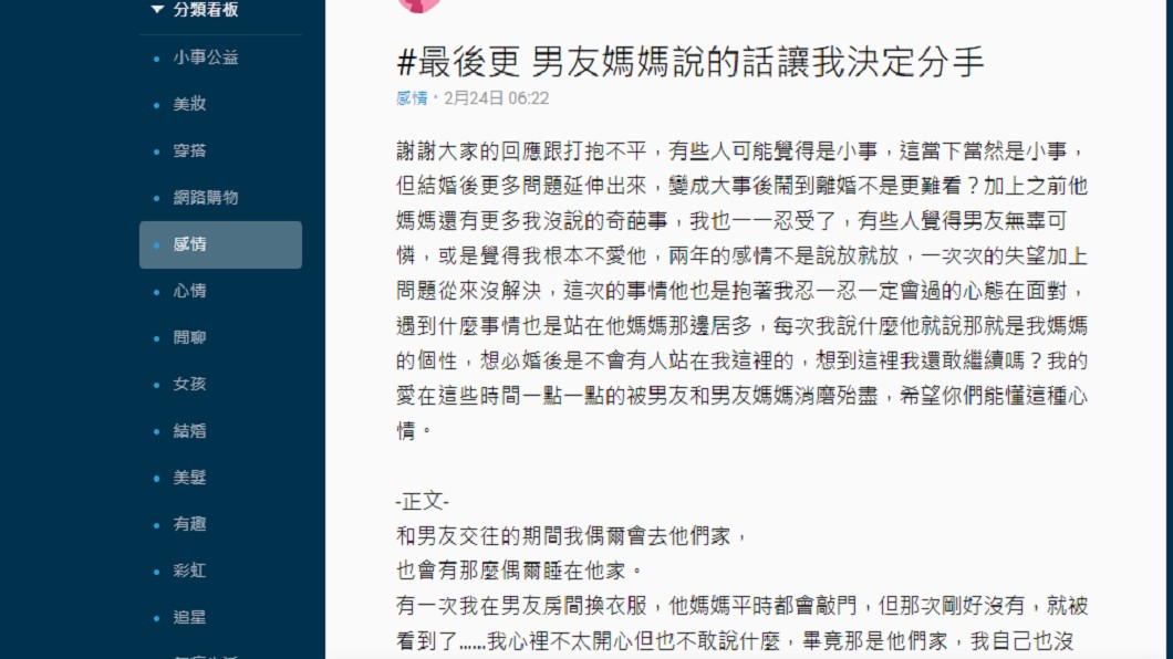 圖/翻攝Dcard