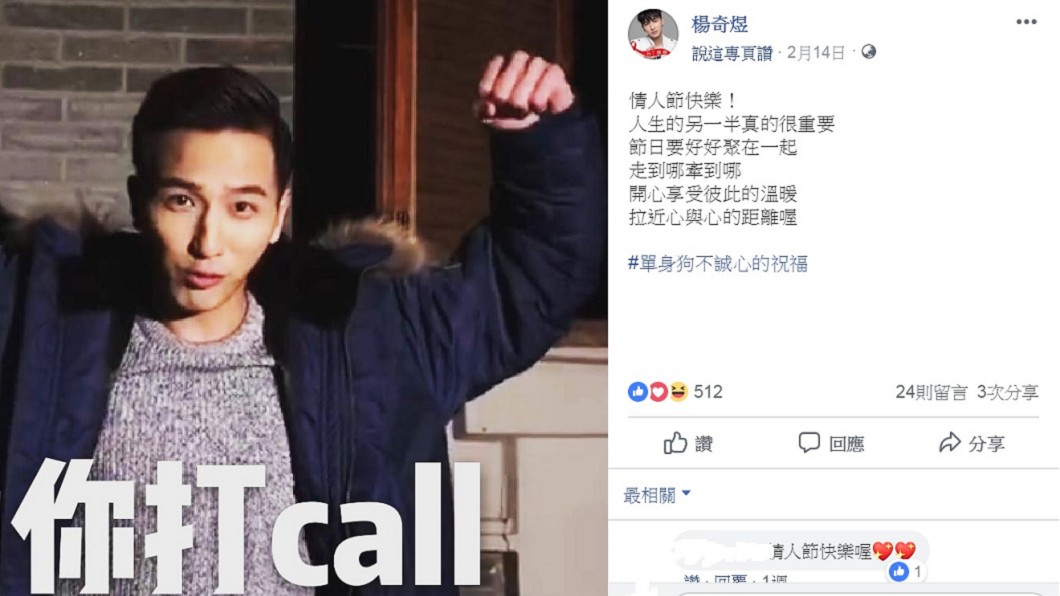 圖/翻攝自小煜臉書