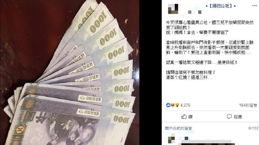 圖/翻攝自爆怨公社臉書