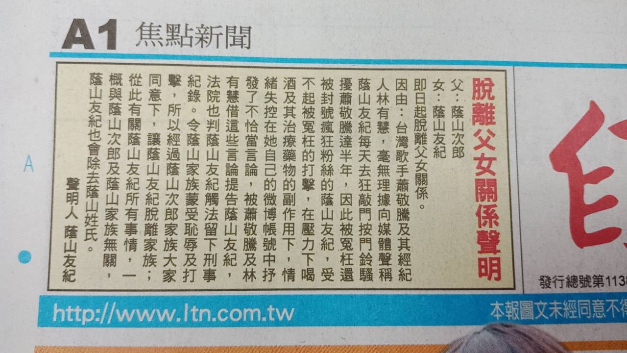 圖/翻攝《自由時報》