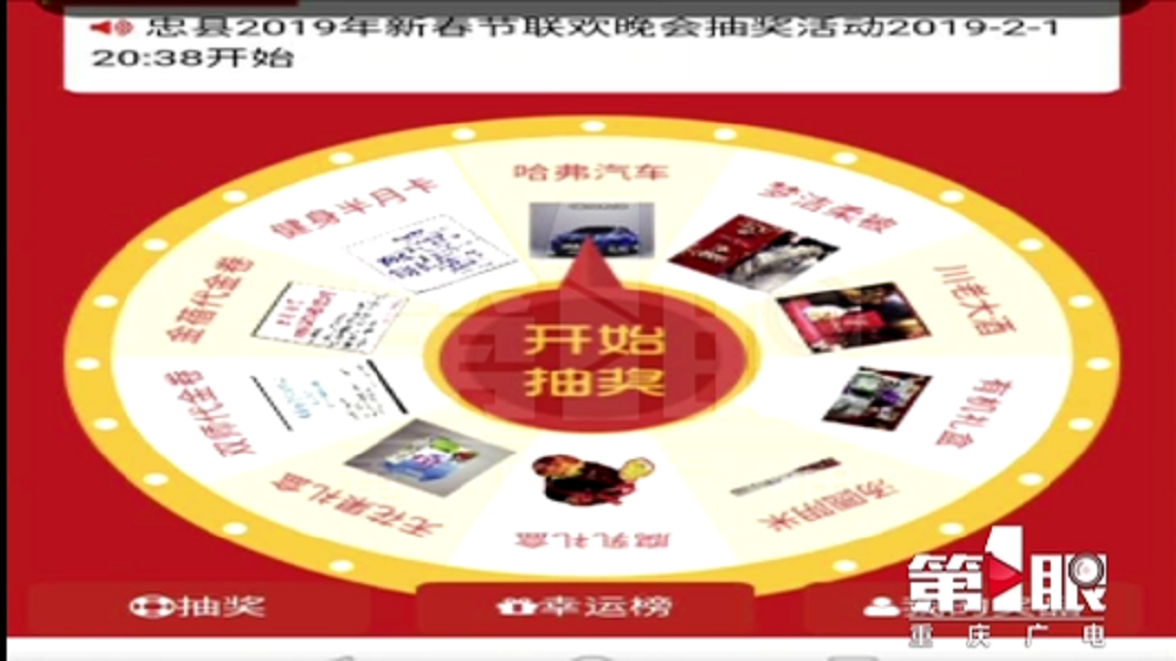 當天男子透過手機進行這個輪盤抽獎的活動。(圖/翻攝自陸網)
