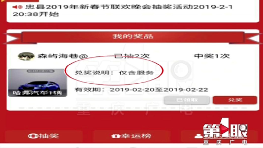 不料他去領獎時,主辦單位告知他中獎者另有其人,他抽到的洗車服務。(圖/翻攝自陸網)