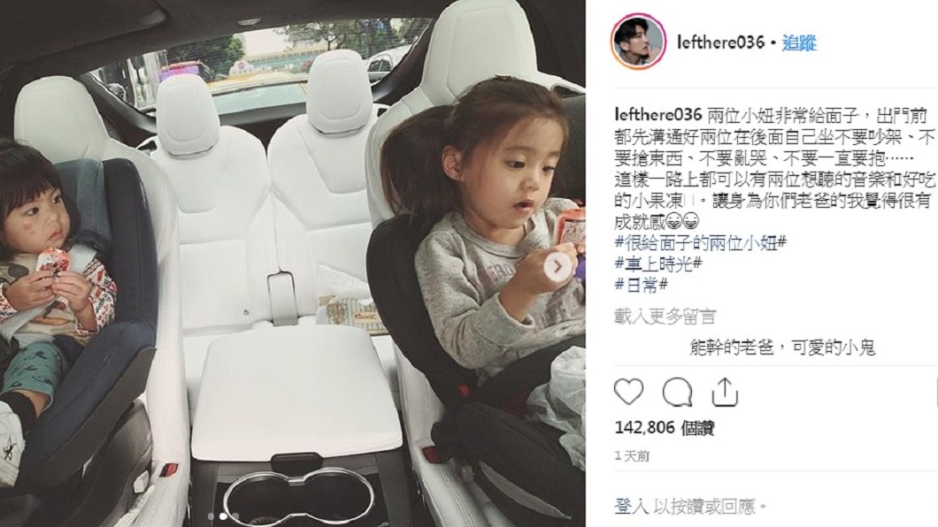 圖/翻攝自修杰楷IG