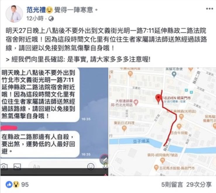 新竹送肉粽 - 新竹送肉粽.jpg 圖/翻攝自范光禮臉書
