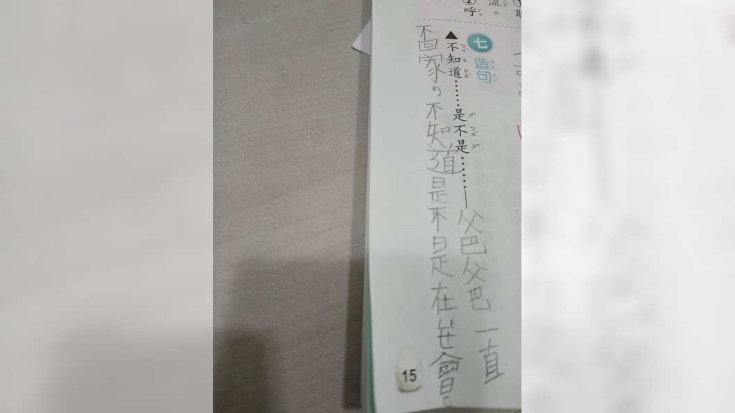 圖/翻攝自呂秋遠臉書