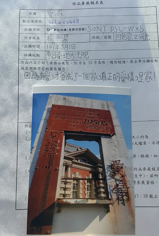 翻攝呂秋遠臉書 孩子天真造句「不知道...是不是」 讓爸媽默了 - 心疼!孩子天真造句「不知道...是不是」 讓爸媽默了2.jpg