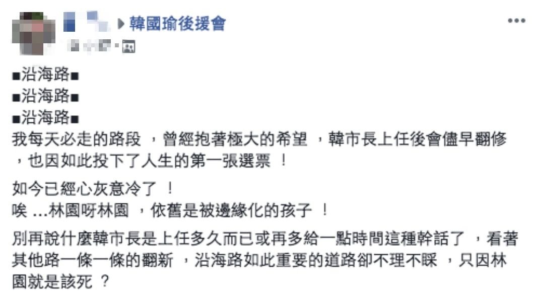 翻攝/韓國瑜後援會