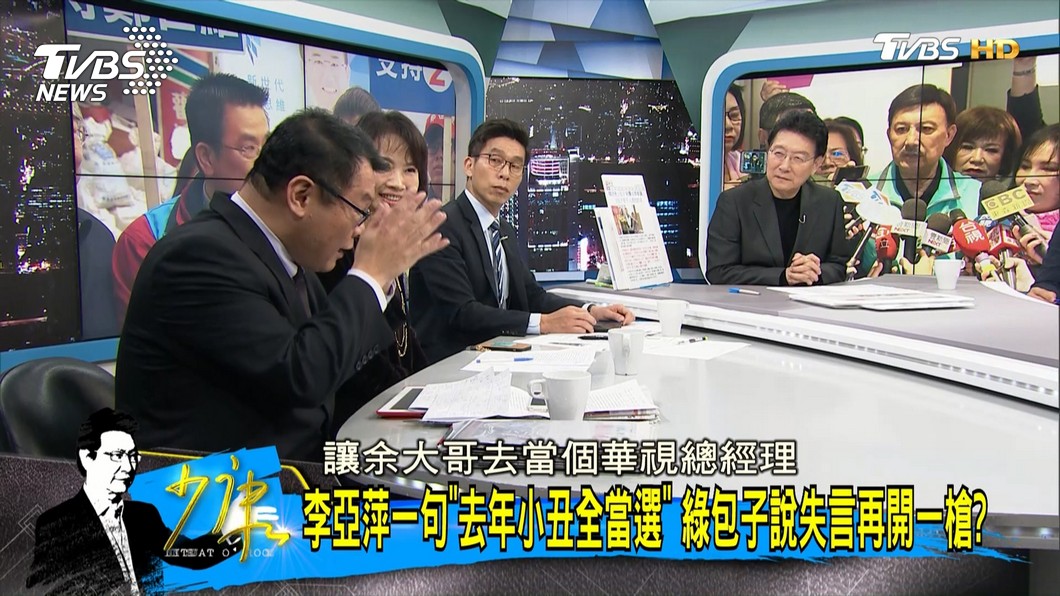 圖/TVBS