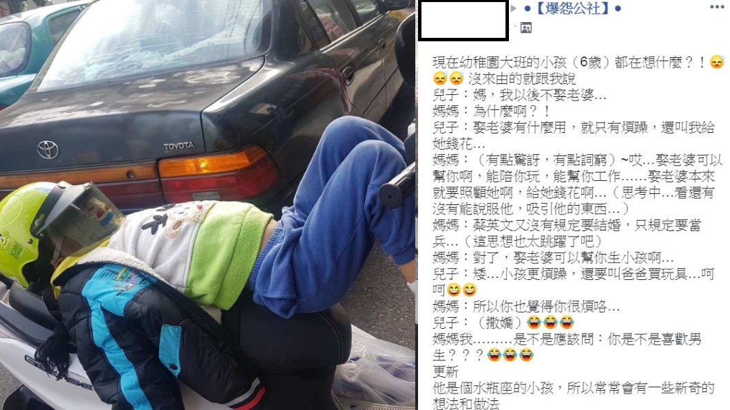 翻攝/爆怨公社