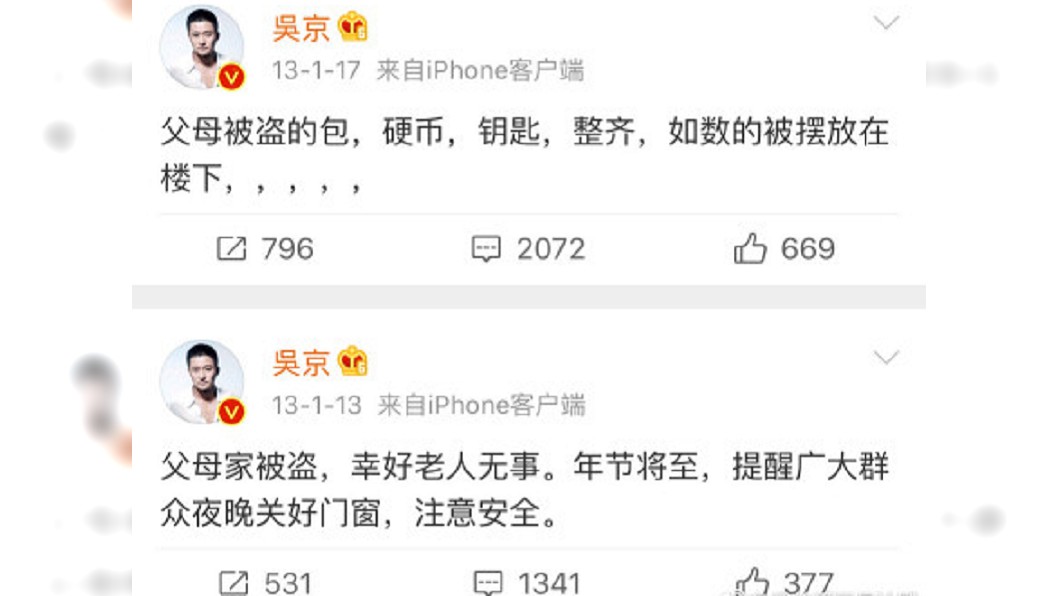 圖/翻攝自微博