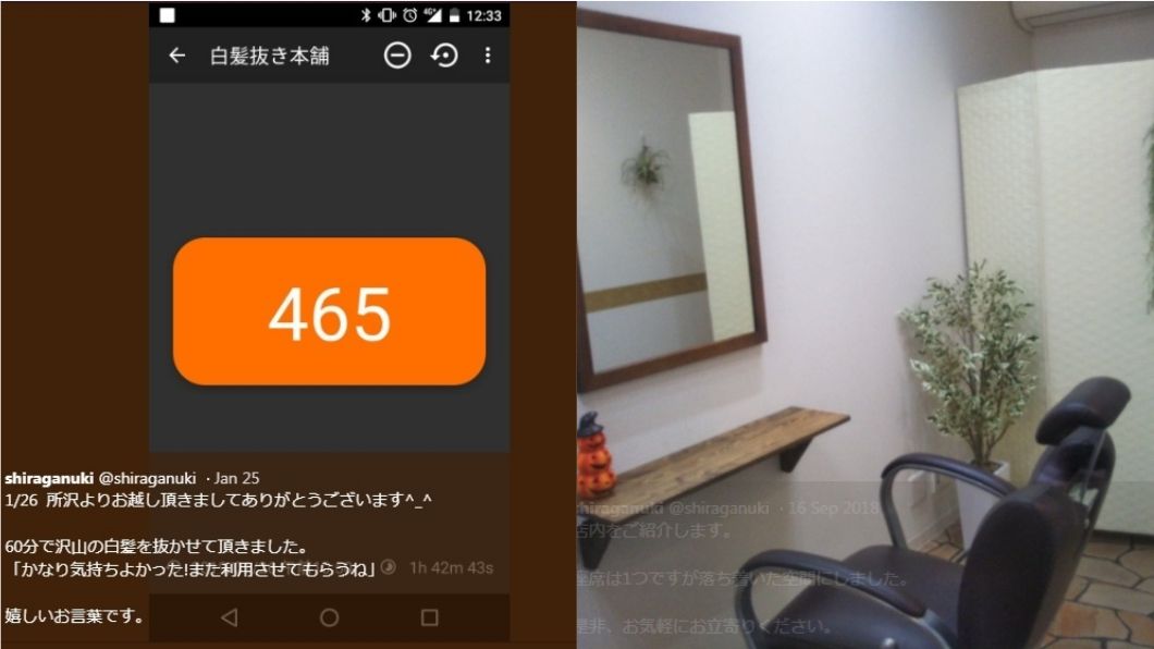 圖/翻攝自臉書Twitter