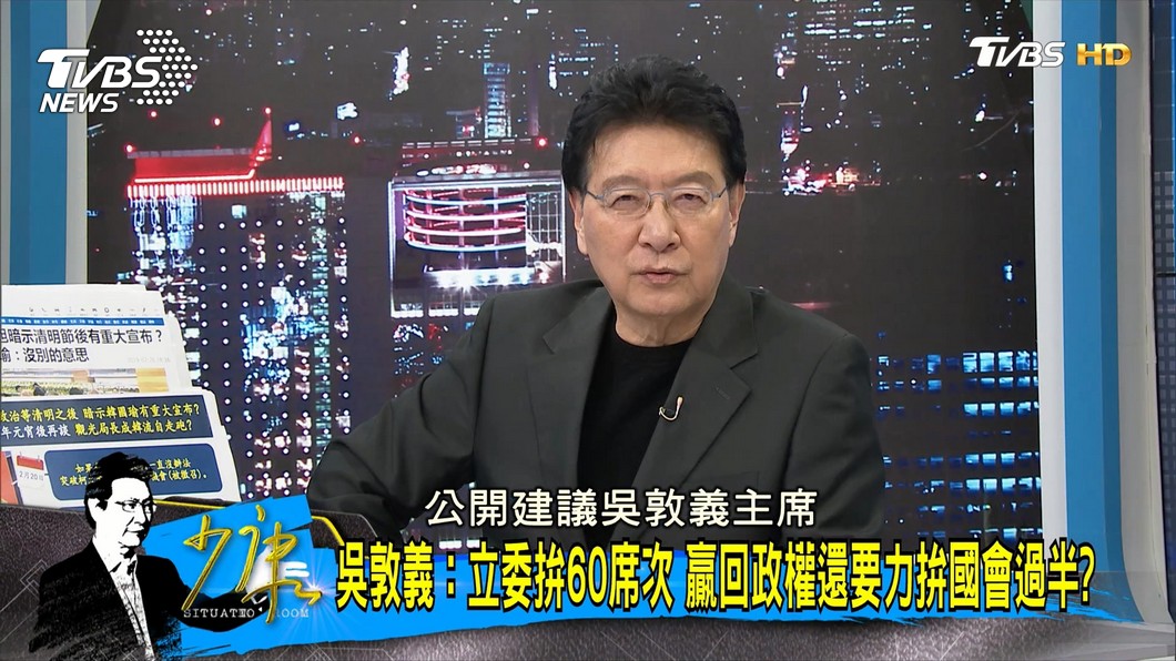 圖/TVBS