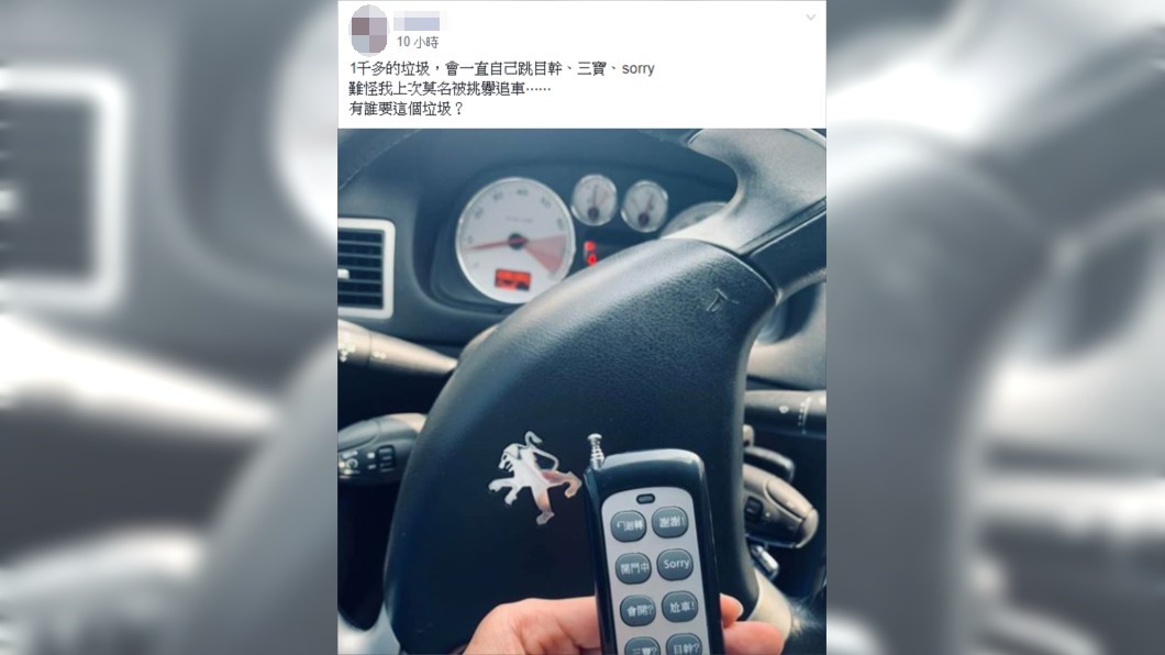 圖/翻攝爆怨公社