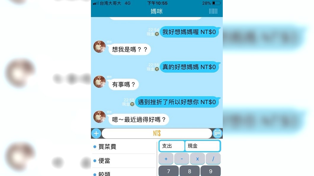 圖/翻攝爆怨公社
