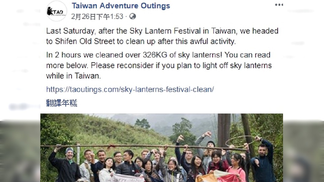 圖/翻攝自臉書「台灣戶外探險(Taiwan Adventure Outings)」