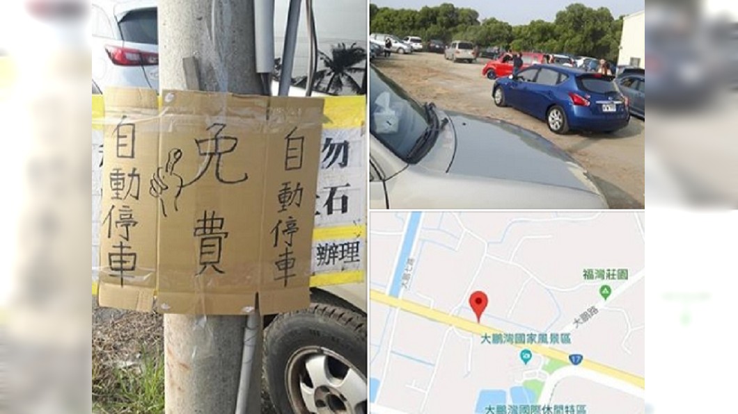 圖/翻攝自臉書