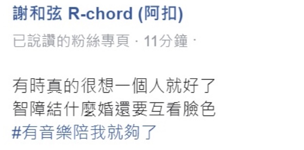 圖/翻攝自臉書