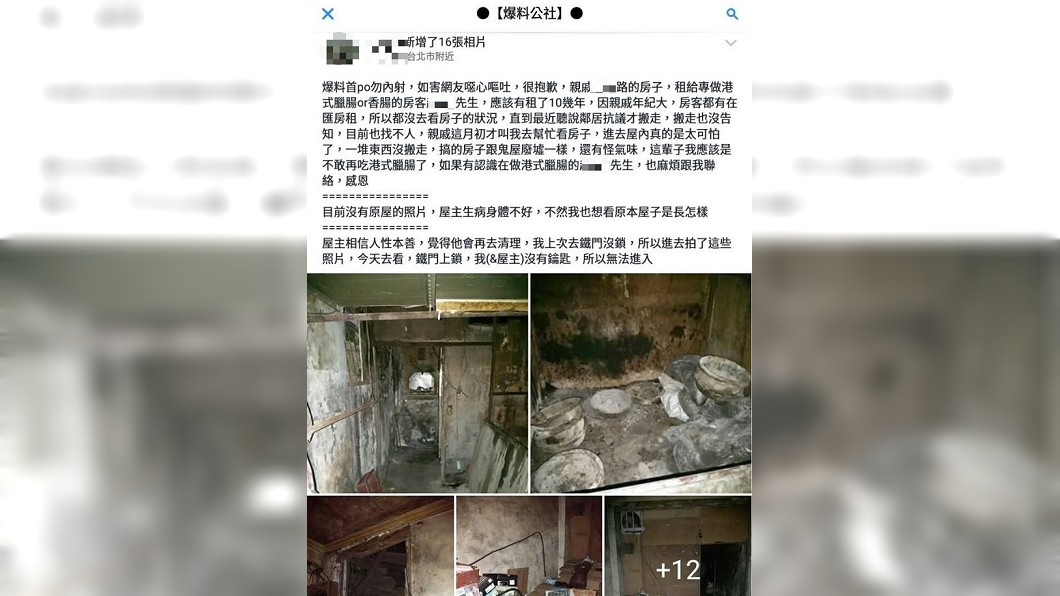 圖/翻攝爆料公社
