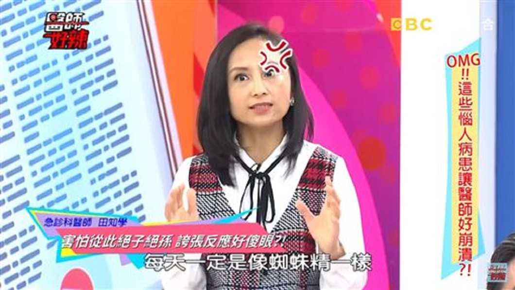 圖/翻攝YouTube《醫師好辣》