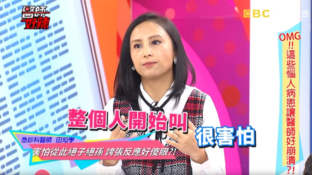 圖/翻攝YouTube《醫師好辣》