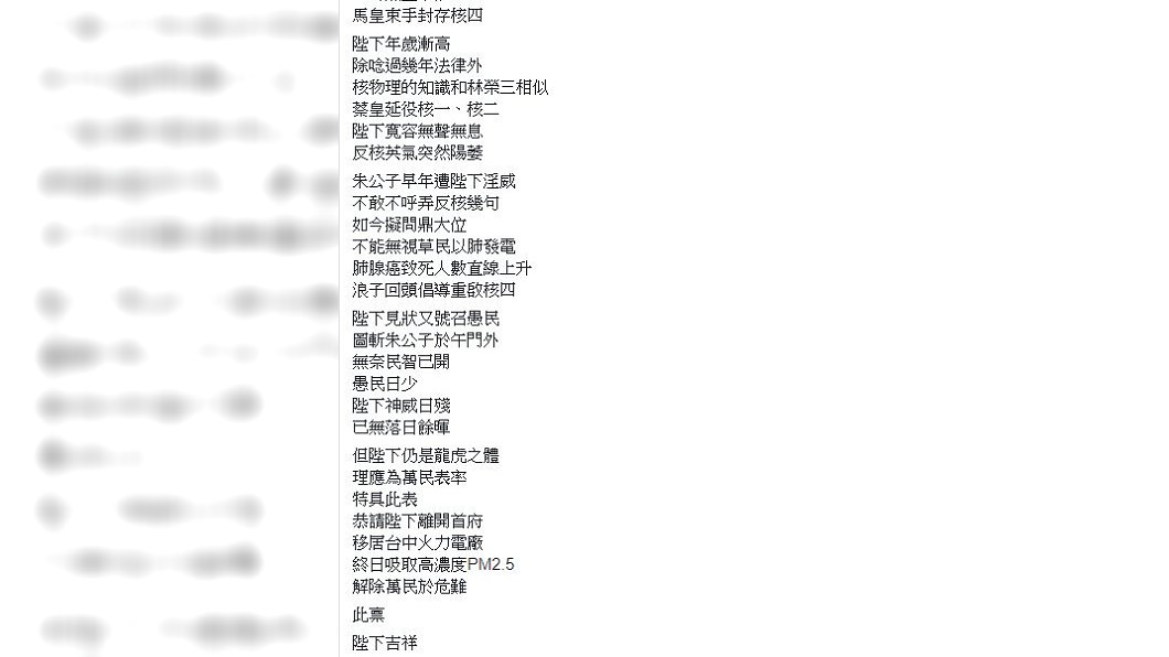 圖/翻攝自蔡正元臉書