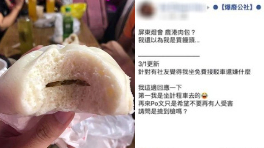 翻攝/爆廢公社