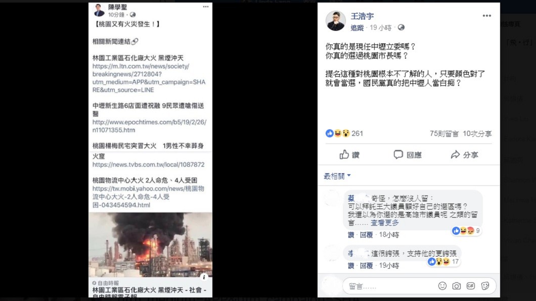 圖/翻攝自王浩宇臉書