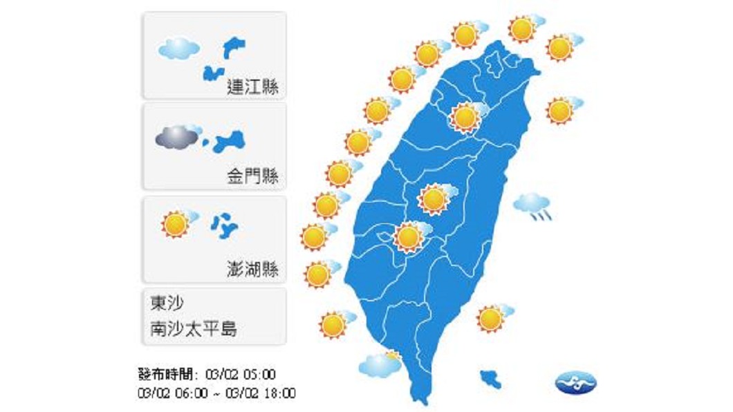 圖/中央氣象局