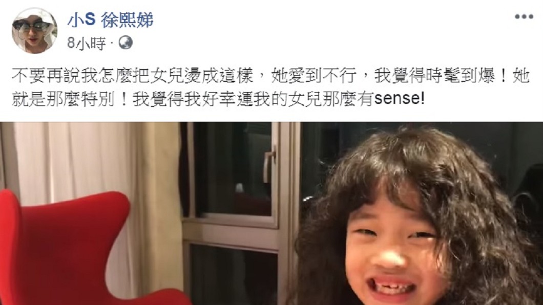 圖/翻攝自小S臉書