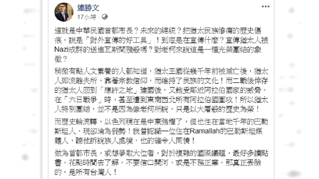 圖/翻攝連勝文臉書