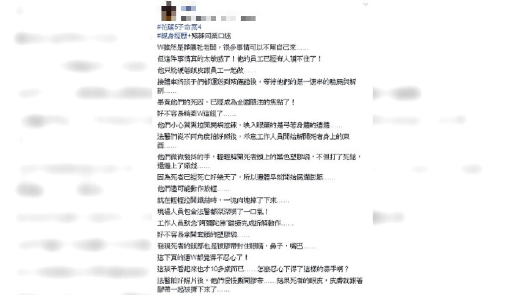 殯葬業者看到五名小孩死狀,痛批怎忍心下毒手。圖/翻攝自 靈異公社