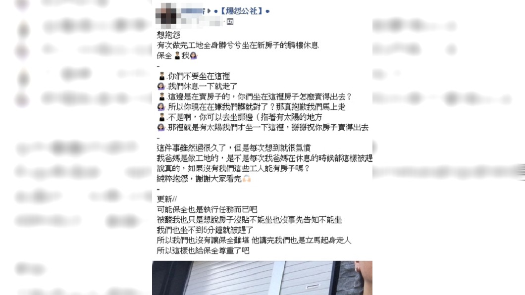 圖/翻攝爆怨公社