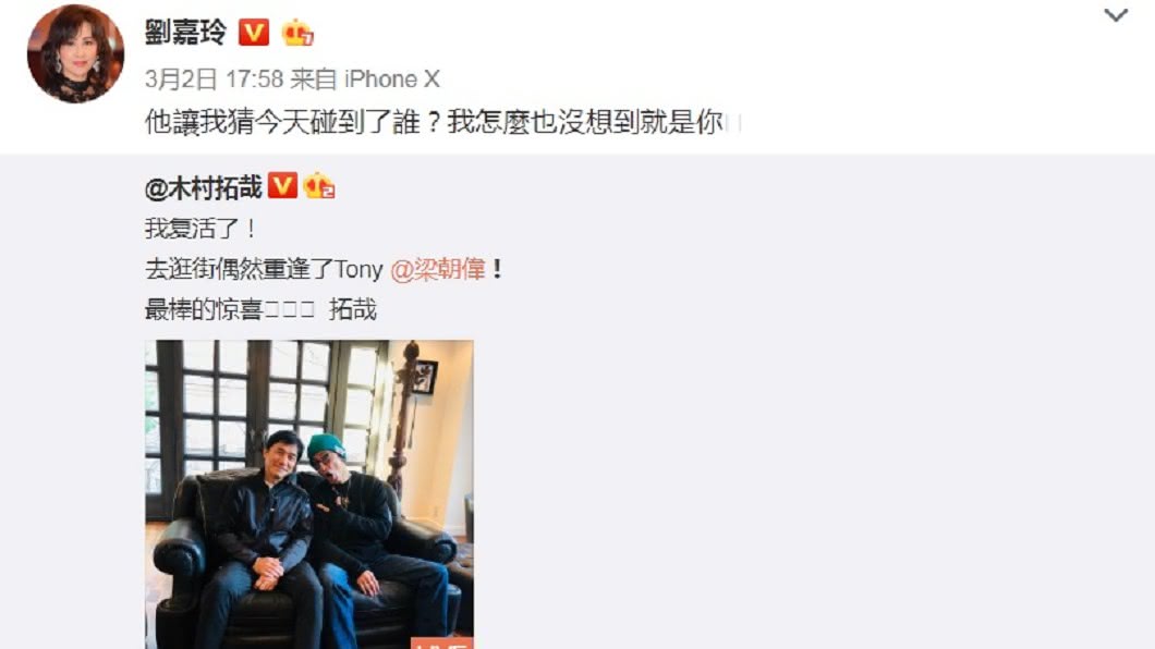 圖/翻攝自劉嘉玲微博