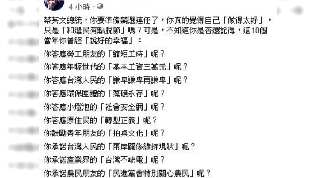 圖/翻攝自孫大千臉書