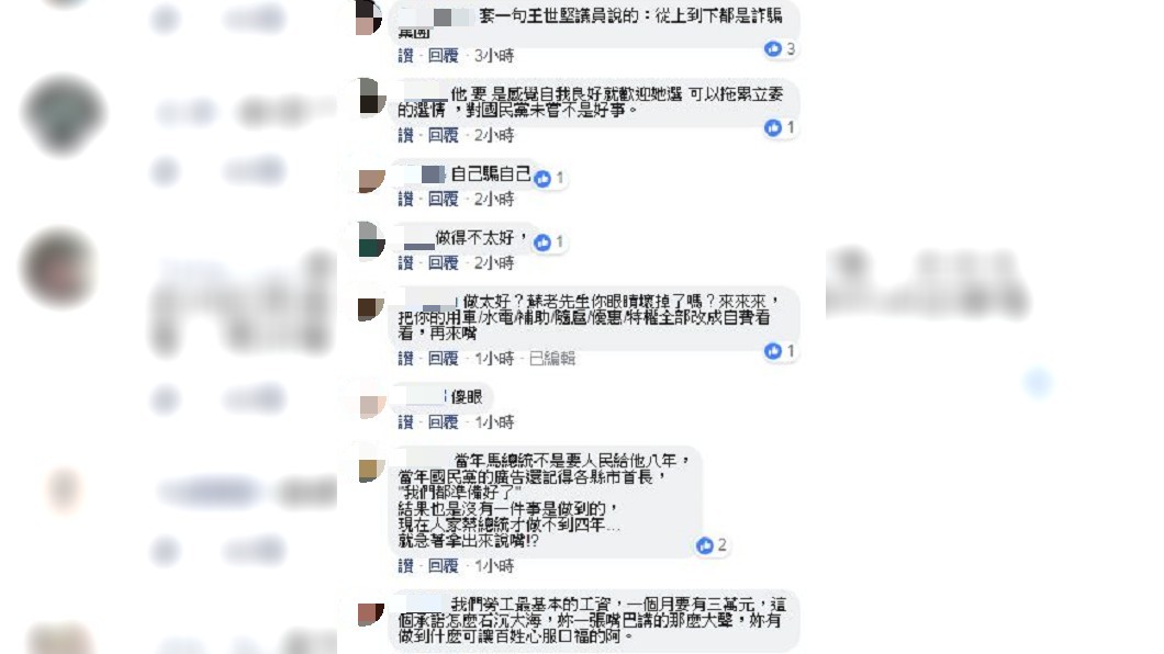 圖/翻攝自孫大千臉書