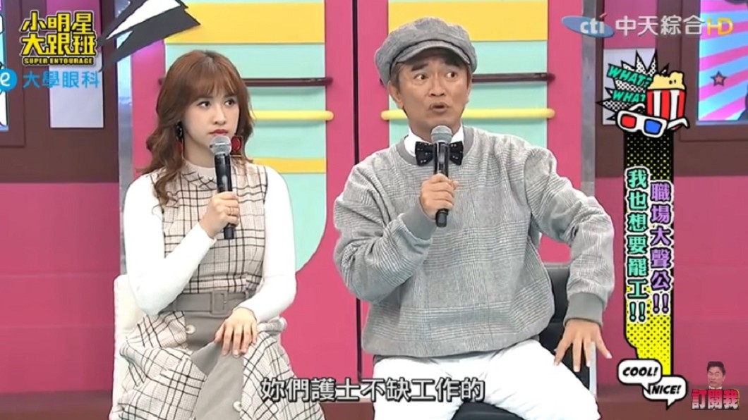圖/翻攝自YouTube我愛小明星大跟班頻道