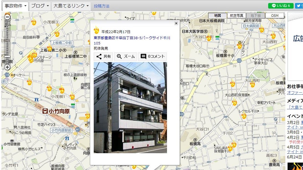 有些事件會附上圖片,方便大家快速理解。圖/翻攝自大島てる