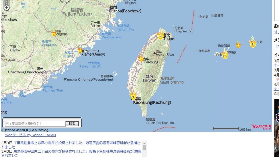 台灣地點也查得到。圖/翻攝自大島てる