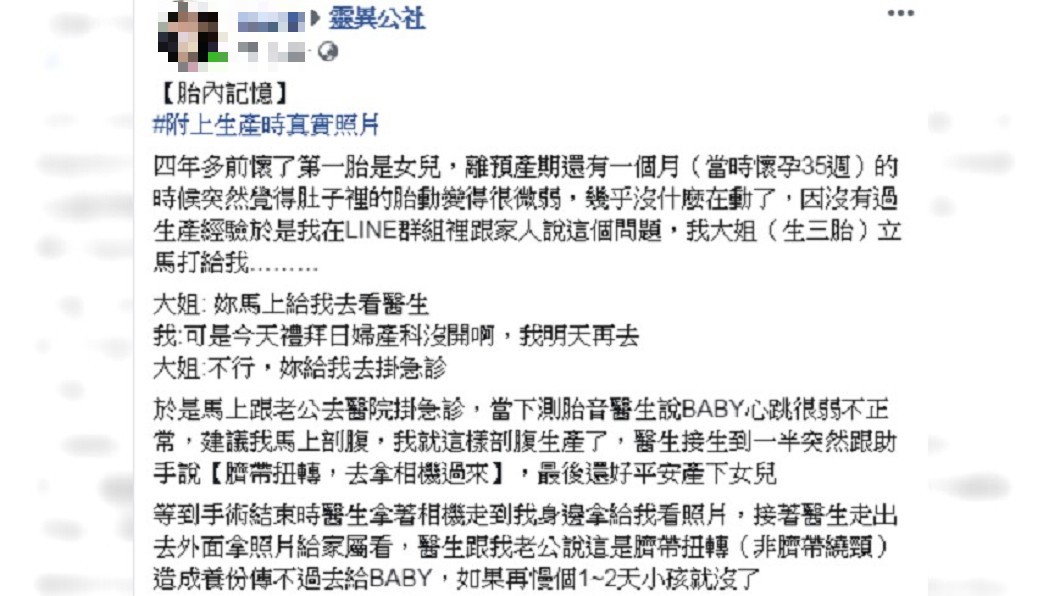 朱媽媽聽到女兒描述胎內記憶,與當時生產情況吻合。圖/靈異公社