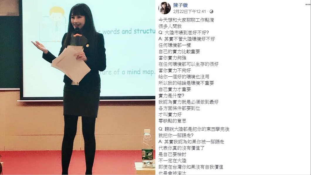 圖/翻攝自陳子璇臉書