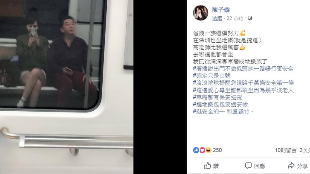 圖/翻攝自陳子璇臉書