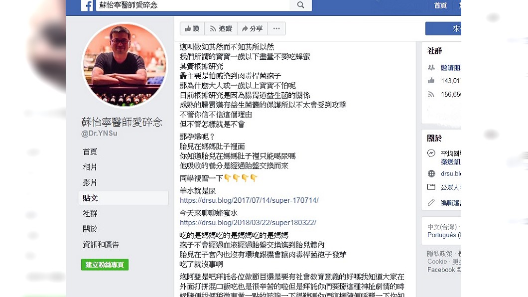 圖/翻攝自婦產科醫師蘇怡寧臉書